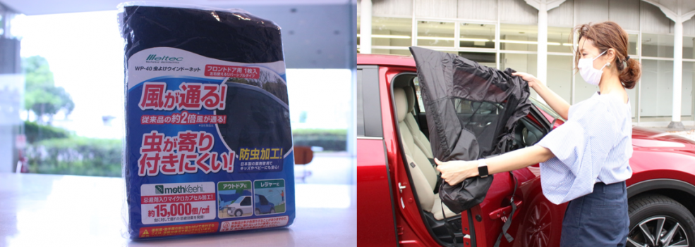 災害に備えていますか 避難をサポートする 車中泊セット Mazda マツダ公式ブログ Zoom Zoom Blog